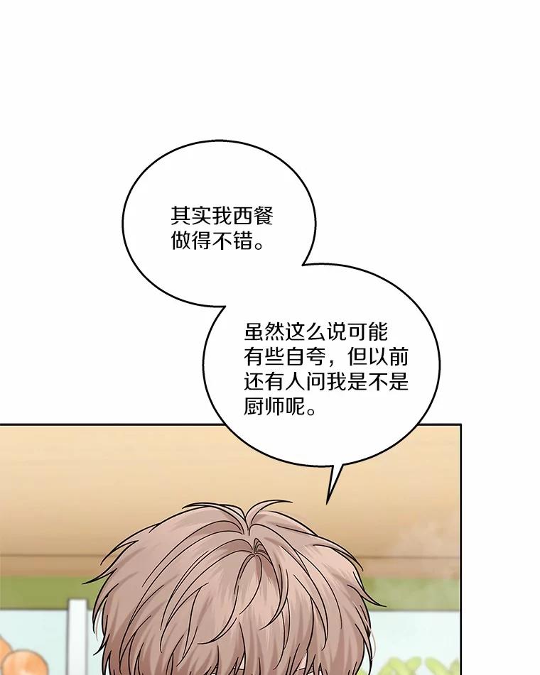 《上司的求婚》25.意外 第62页