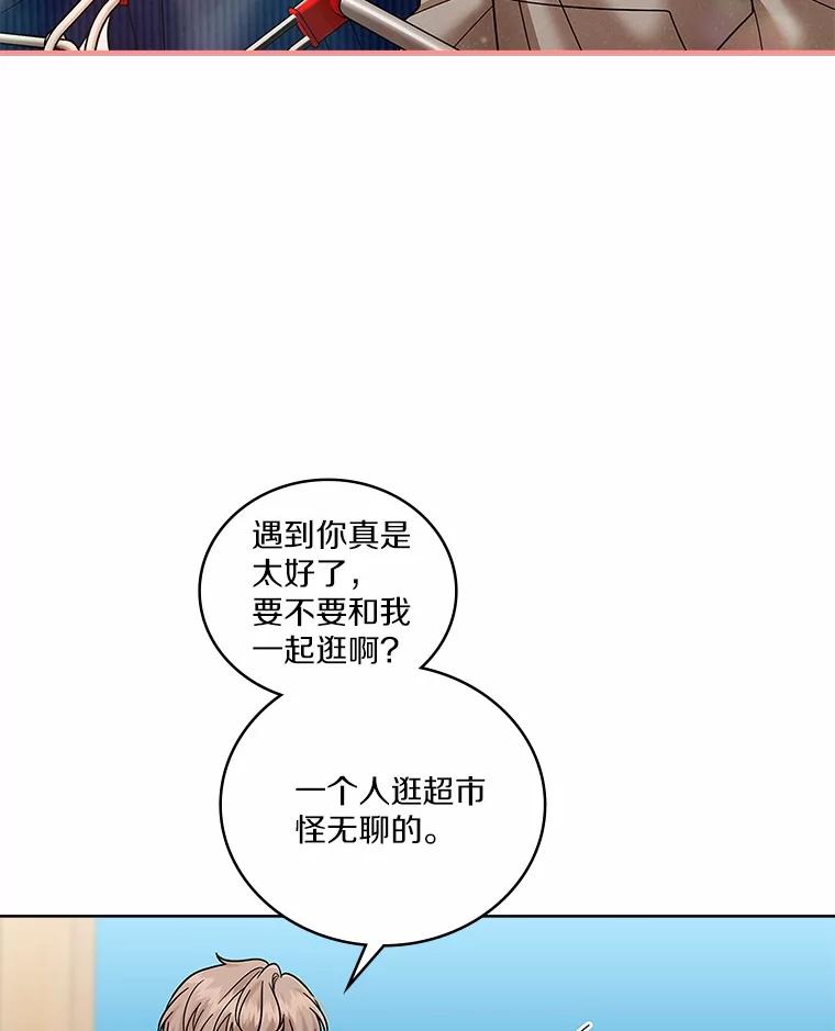 《上司的求婚》25.意外 第48页