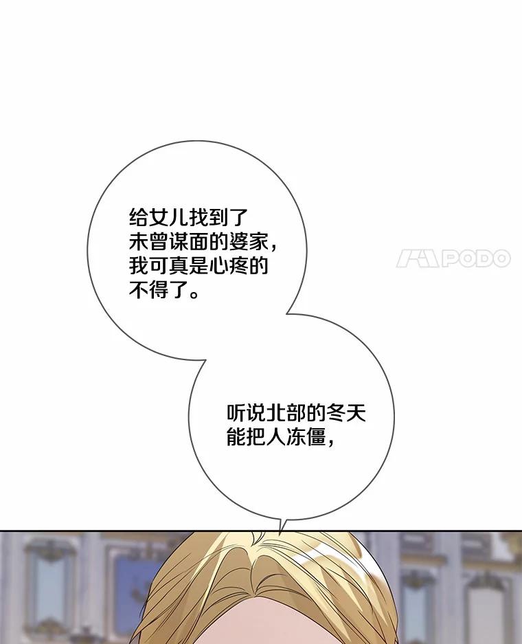 《龙套大公子妃的花路人生》25.遇见父母 第104页