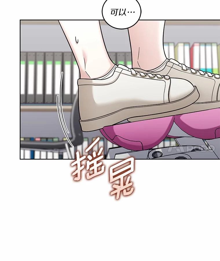 《上司的求婚》25.意外 第100页