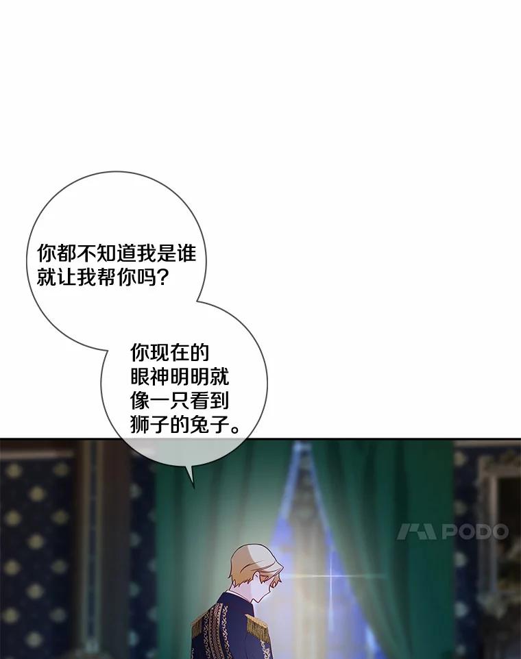 《龙套大公子妃的花路人生》25.遇见父母 第35页