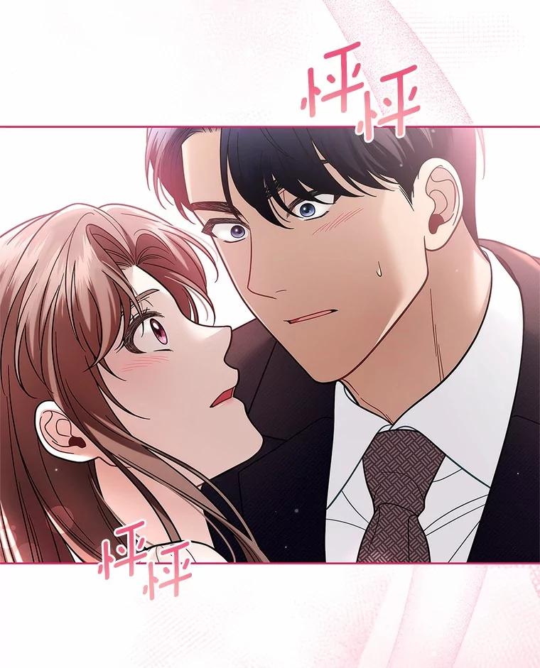 《上司的求婚》25.意外 第110页