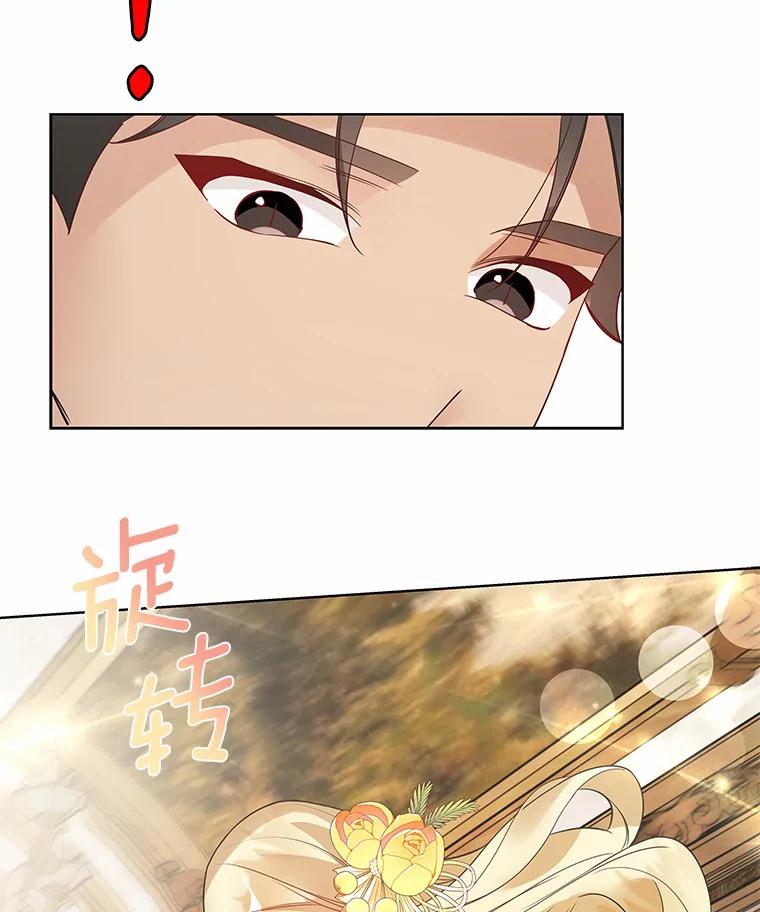 《龙套大公子妃的花路人生》25.遇见父母 第54页