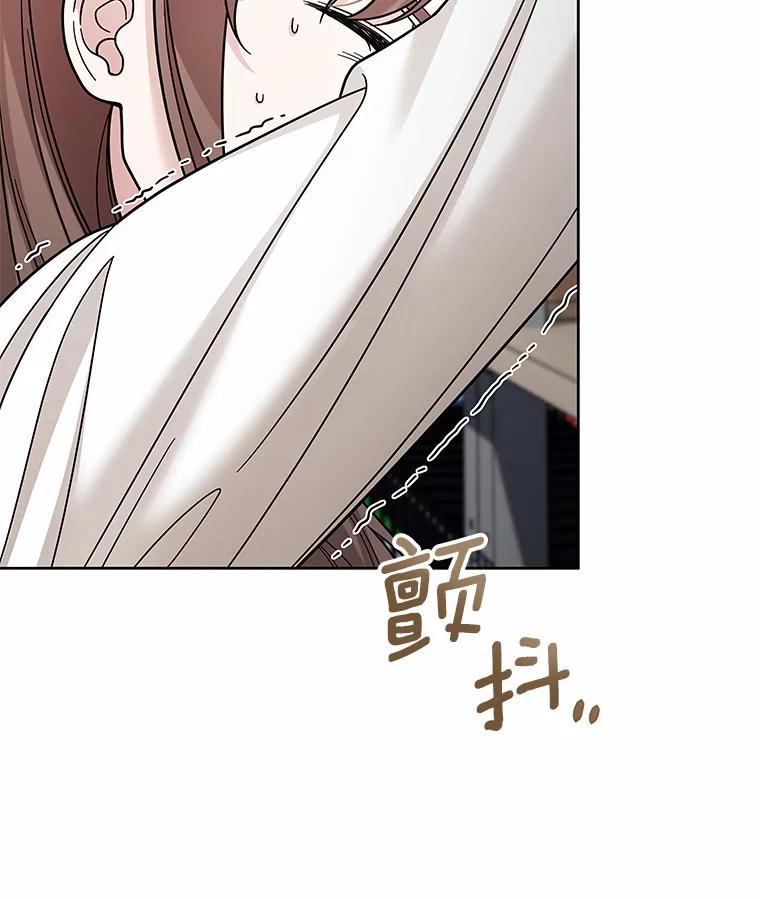 《上司的求婚》25.意外 第98页