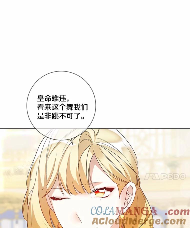 《龙套大公子妃的花路人生》25.遇见父母 第17页