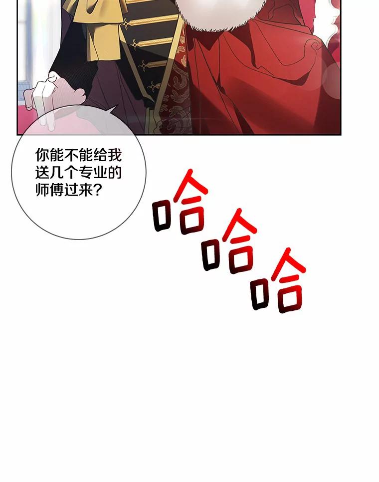 《龙套大公子妃的花路人生》25.遇见父母 第6页