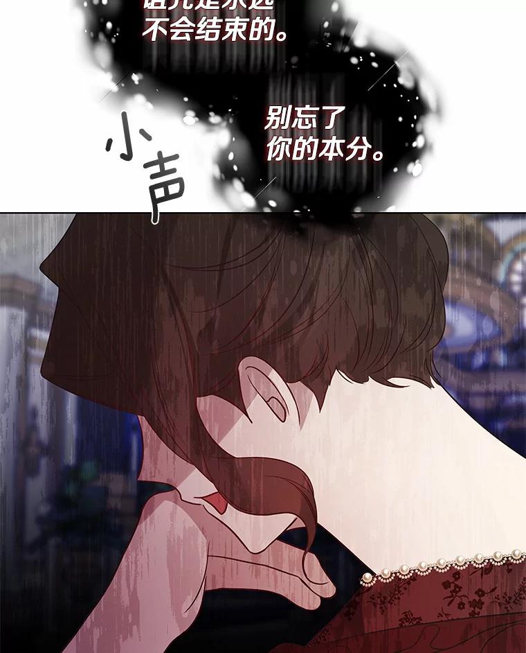 《龙套大公子妃的花路人生》25.遇见父母 第124页