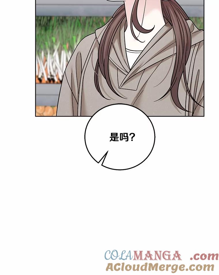 《上司的求婚》25.意外 第61页