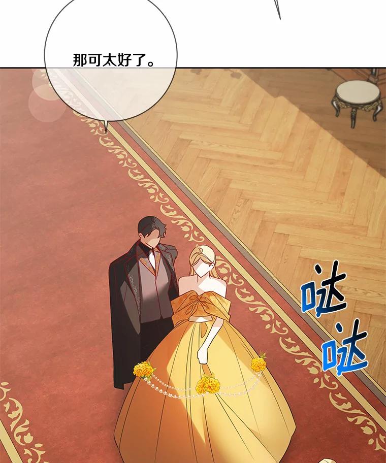 《龙套大公子妃的花路人生》25.遇见父母 第67页