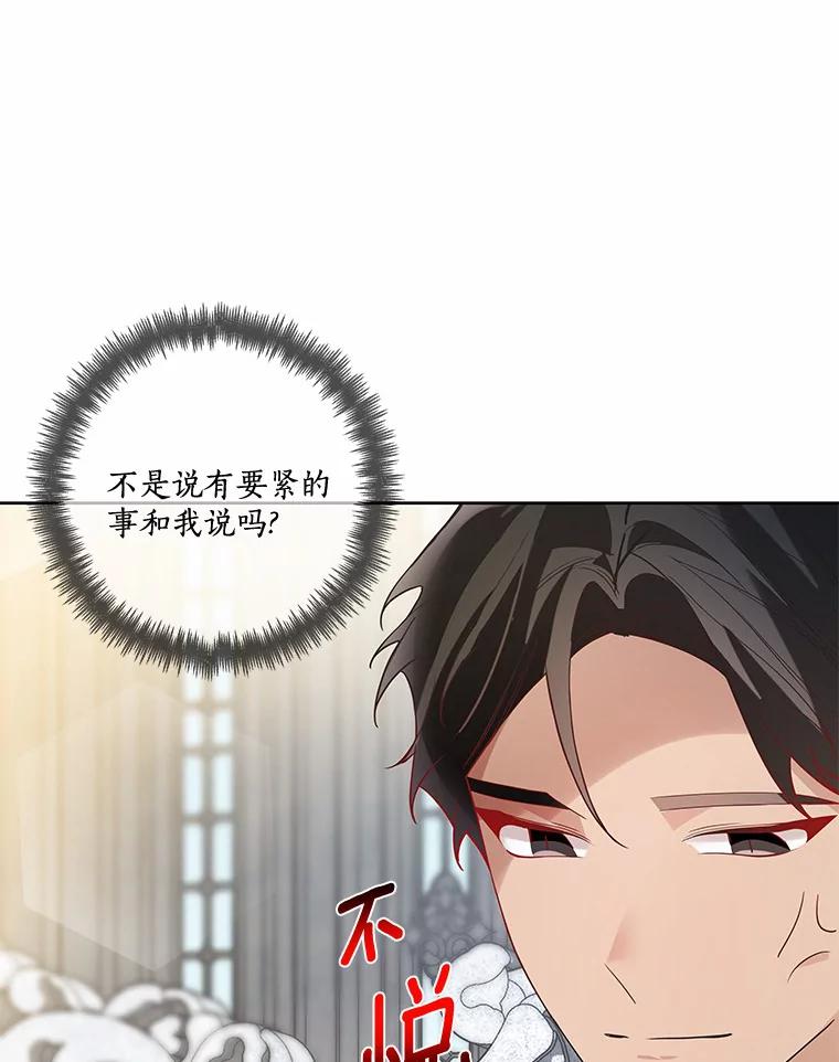 《龙套大公子妃的花路人生》25.遇见父母 第2页