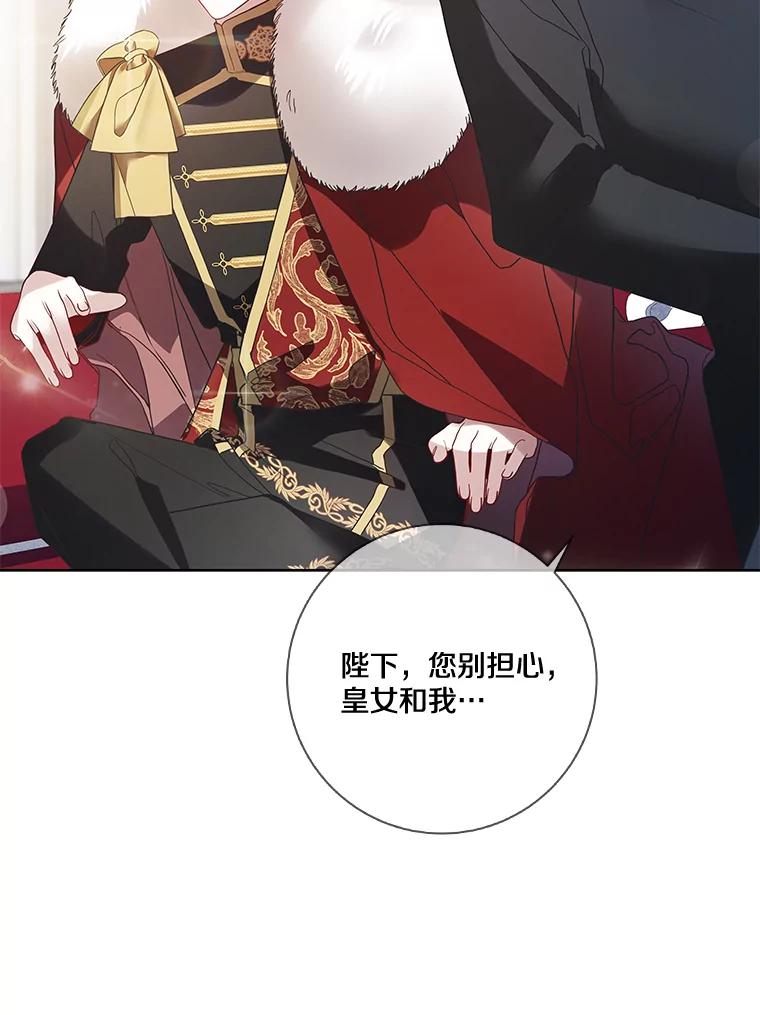 《龙套大公子妃的花路人生》25.遇见父母 第12页