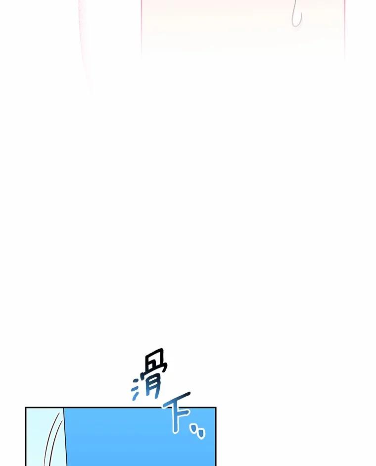 《上司的求婚》25.意外 第112页