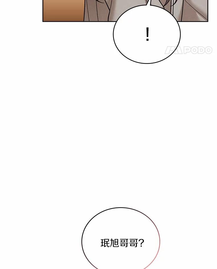 《上司的求婚》25.意外 第46页