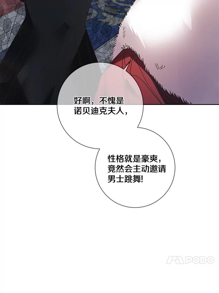 《龙套大公子妃的花路人生》25.遇见父母 第10页
