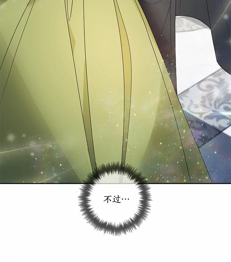 《龙套大公子妃的花路人生》25.遇见父母 第23页