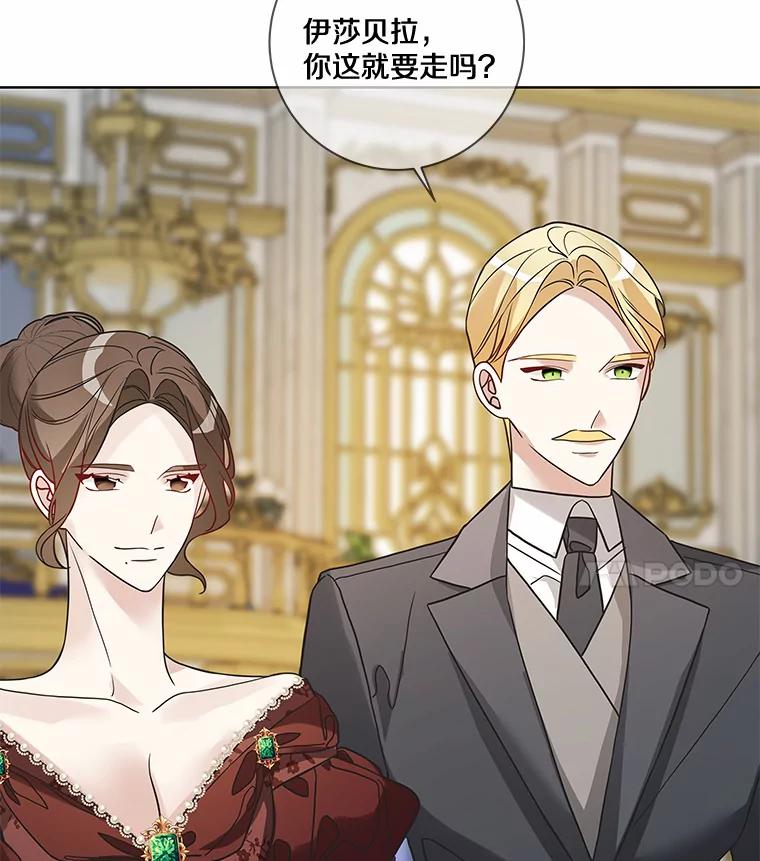 《龙套大公子妃的花路人生》25.遇见父母 第100页