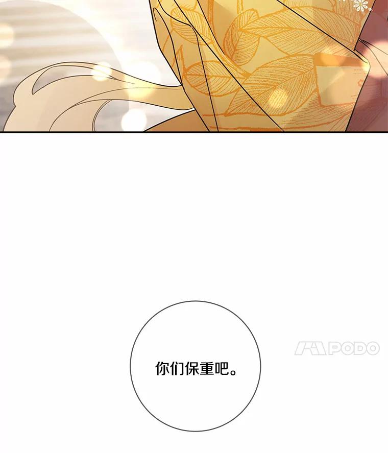《龙套大公子妃的花路人生》25.遇见父母 第139页