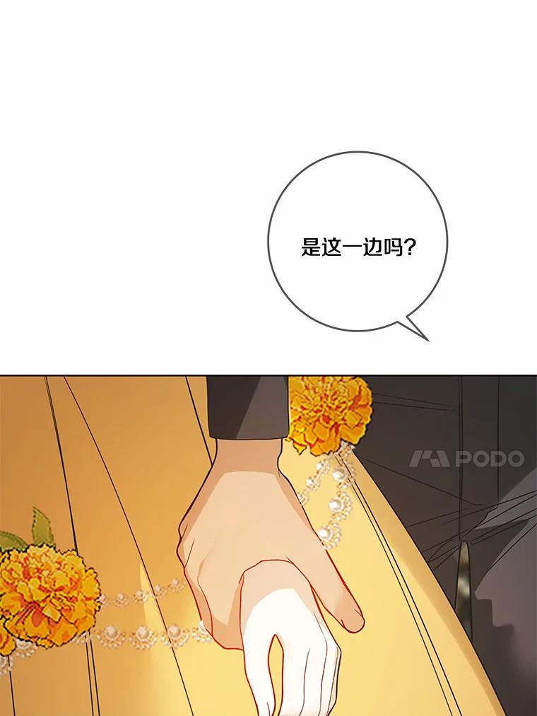 《龙套大公子妃的花路人生》25.遇见父母 第83页