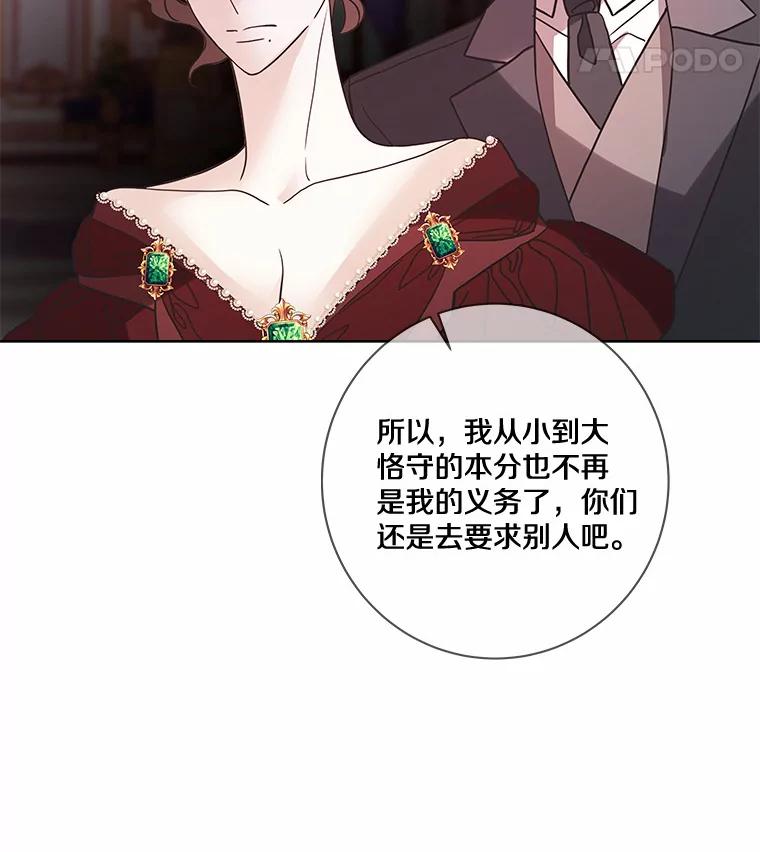 《龙套大公子妃的花路人生》25.遇见父母 第136页