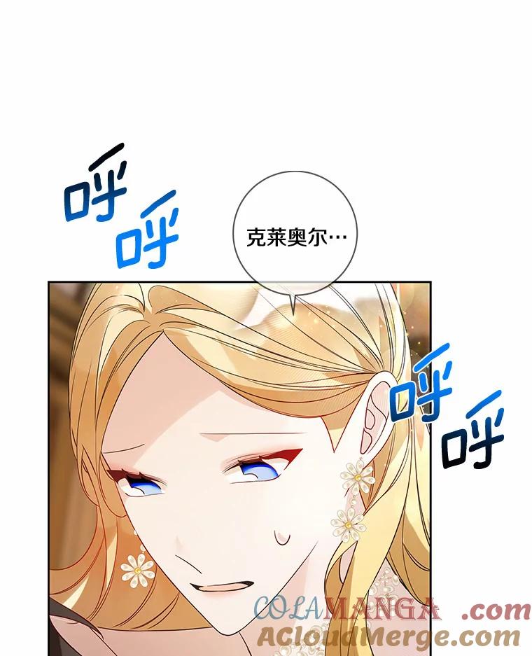 《龙套大公子妃的花路人生》25.遇见父母 第57页