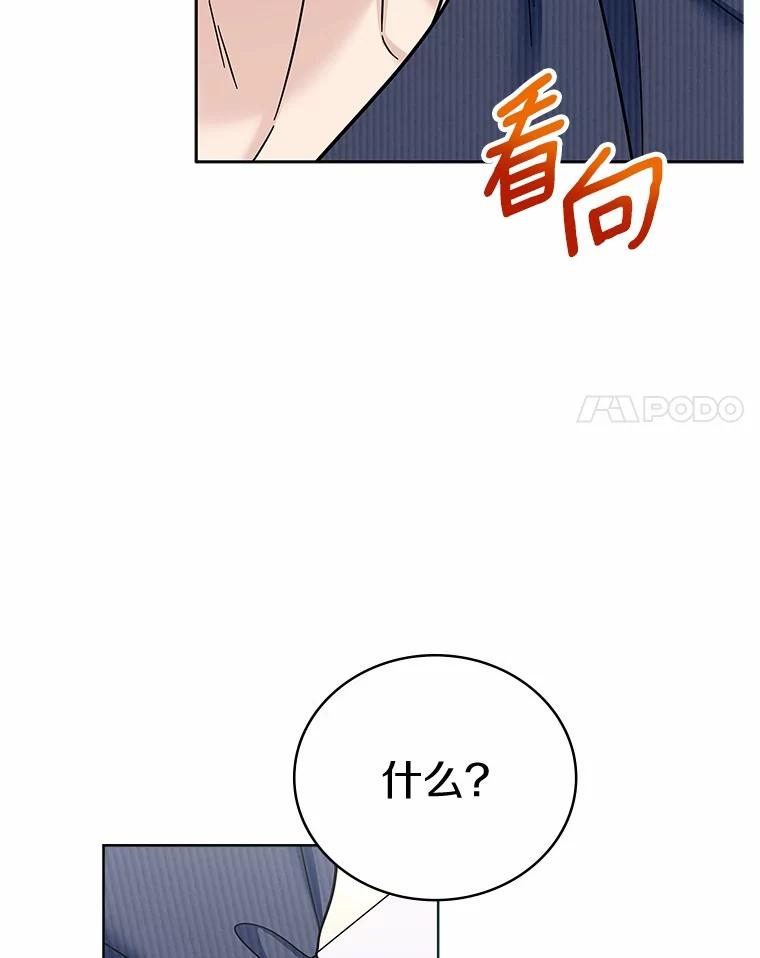 《上司的求婚》25.意外 第56页