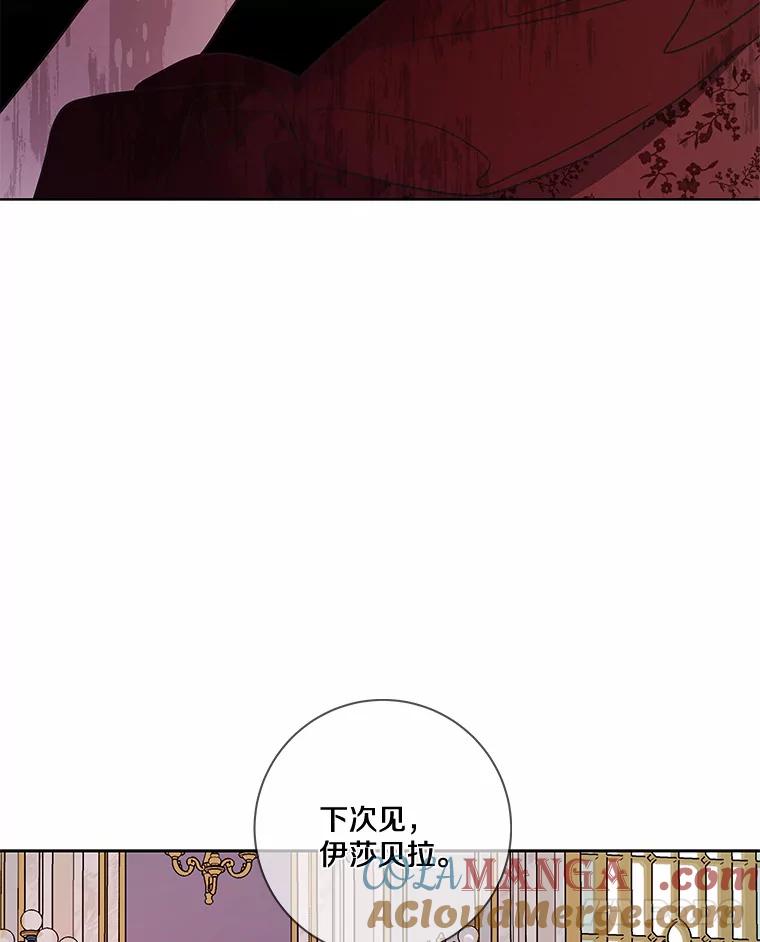 《龙套大公子妃的花路人生》25.遇见父母 第125页