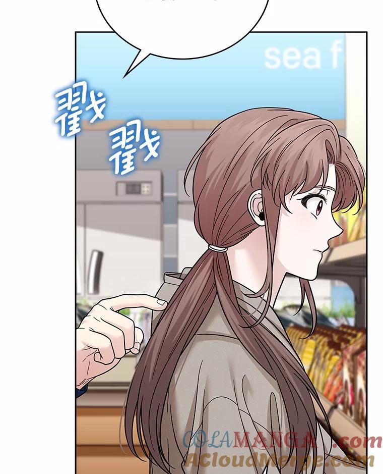 《上司的求婚》25.意外 第45页