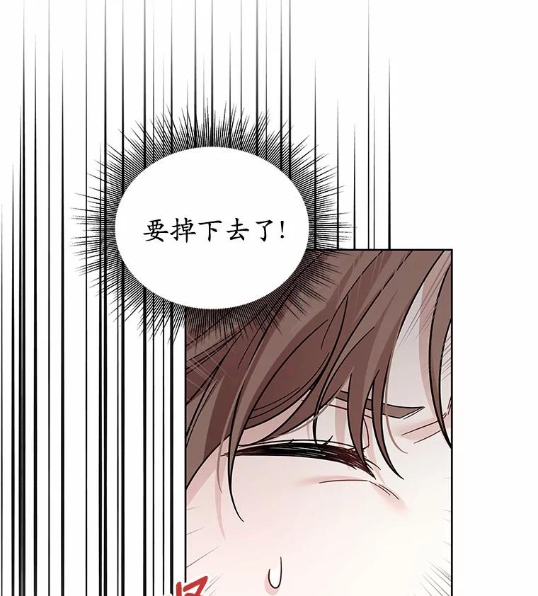 《上司的求婚》25.意外 第103页
