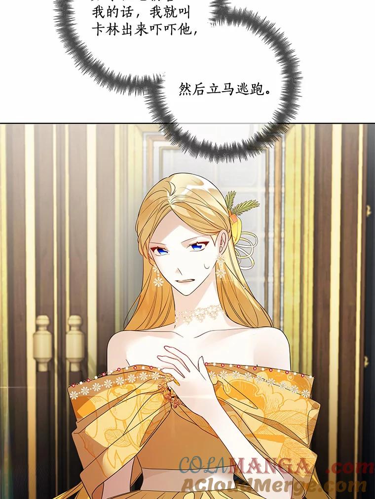 《龙套大公子妃的花路人生》25.遇见父母 第33页