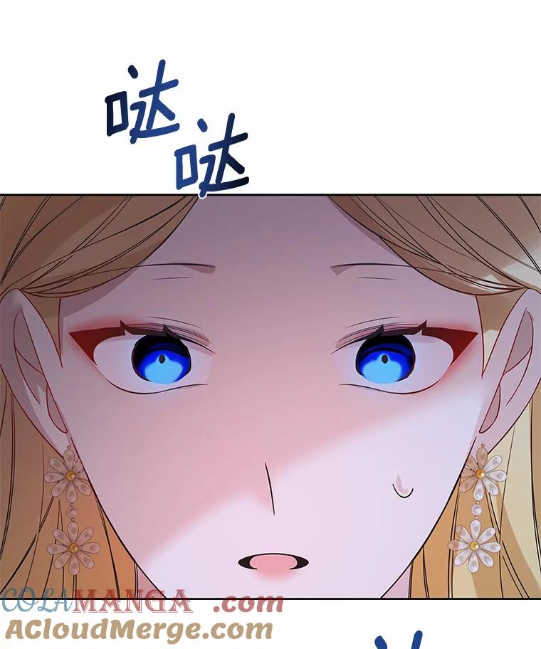 《龙套大公子妃的花路人生》25.遇见父母 第41页