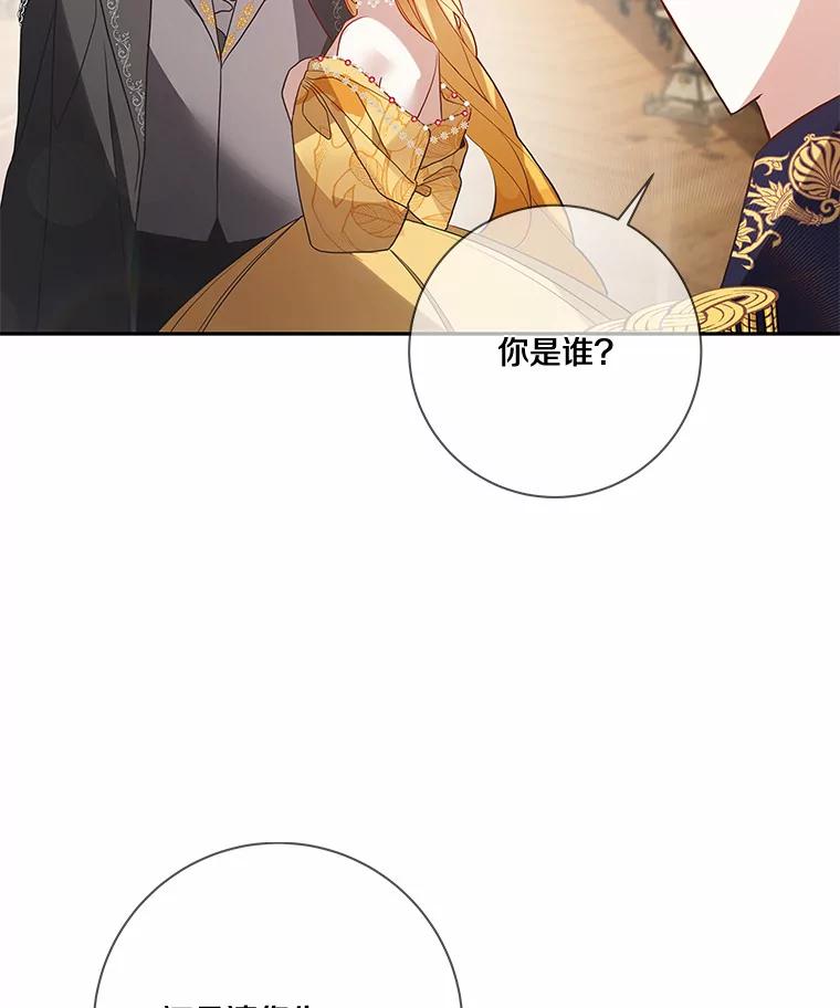 《龙套大公子妃的花路人生》25.遇见父母 第64页