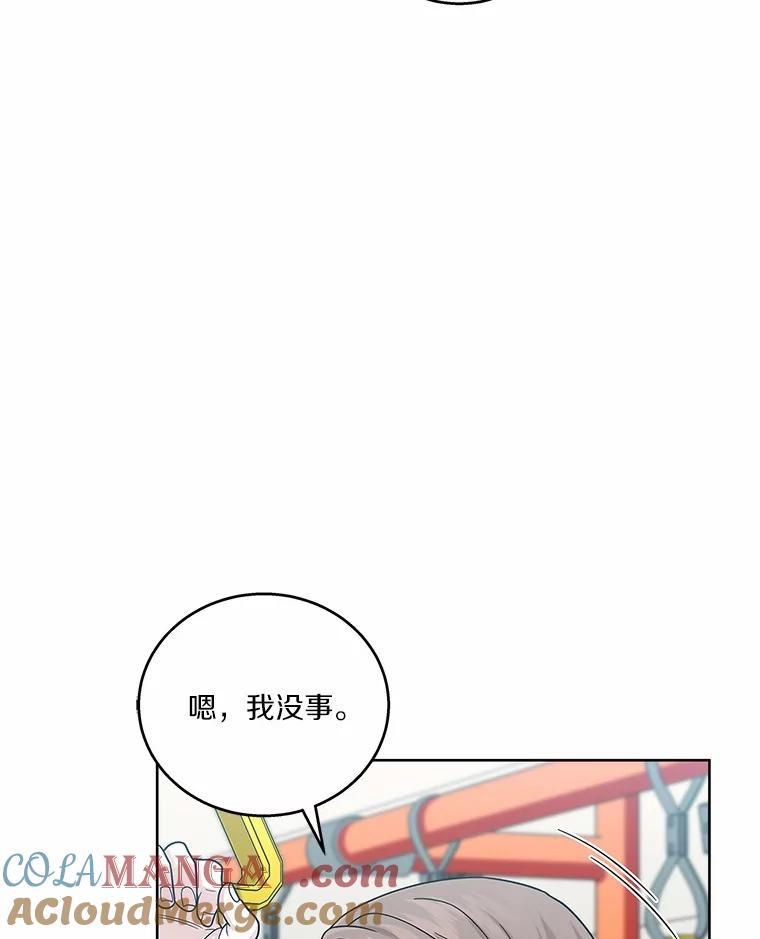 《上司的求婚》26.公交车偶遇 第101页