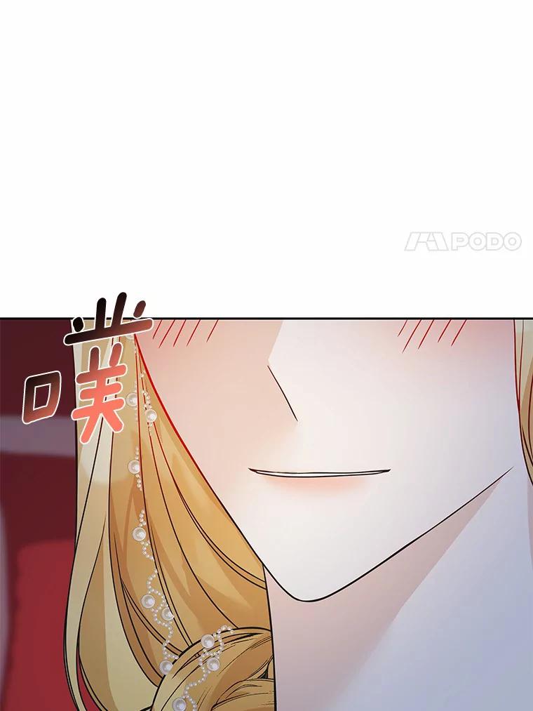 《龙套大公子妃的花路人生》26.皇女邀约 第60页
