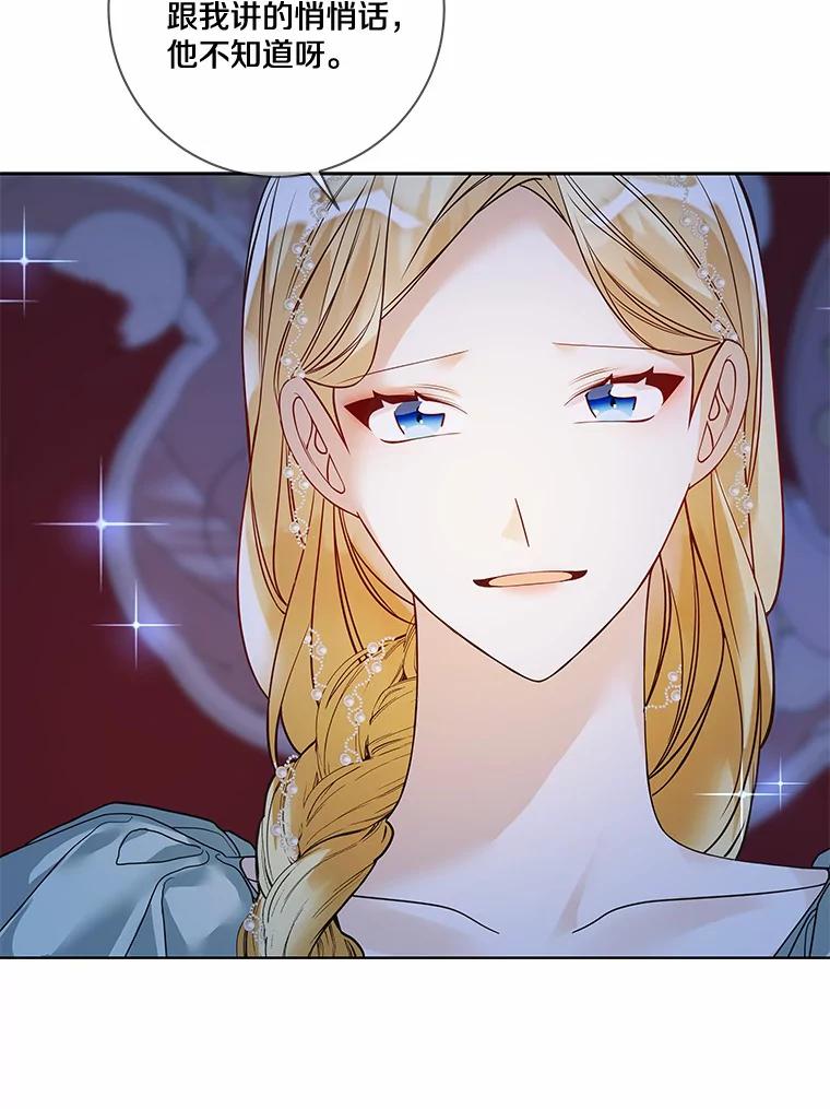 《龙套大公子妃的花路人生》26.皇女邀约 第6页