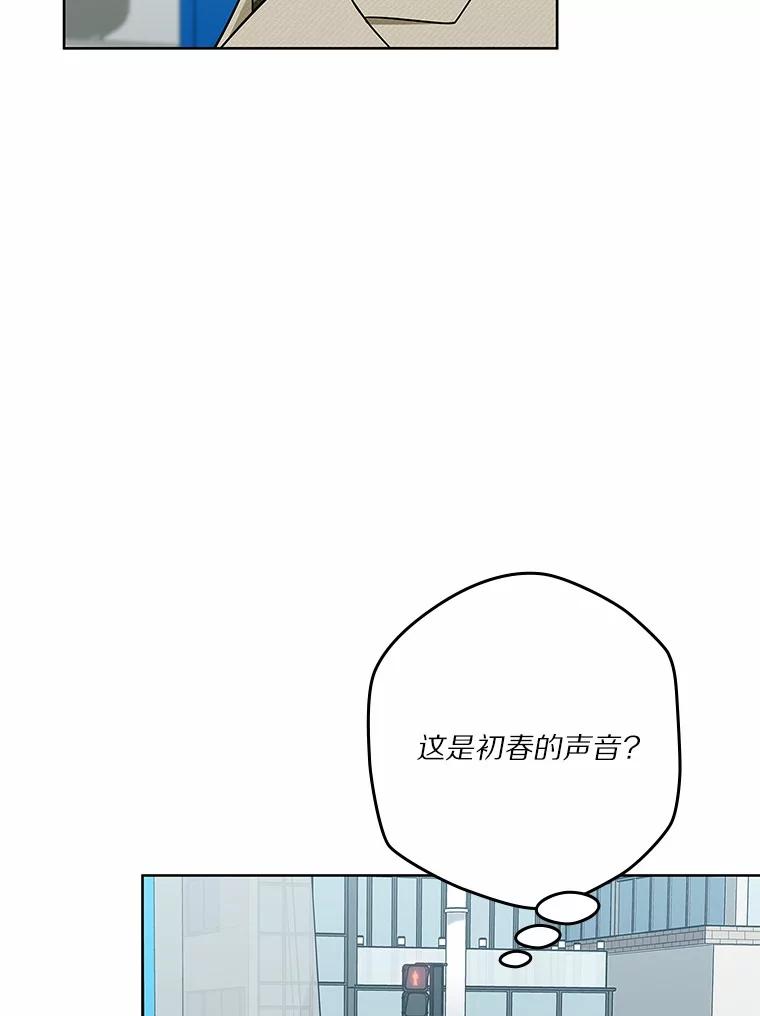 《上司的求婚》26.公交车偶遇 第75页