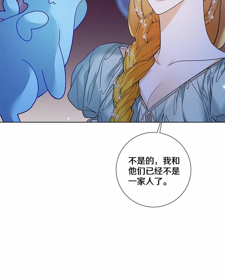 《龙套大公子妃的花路人生》26.皇女邀约 第12页