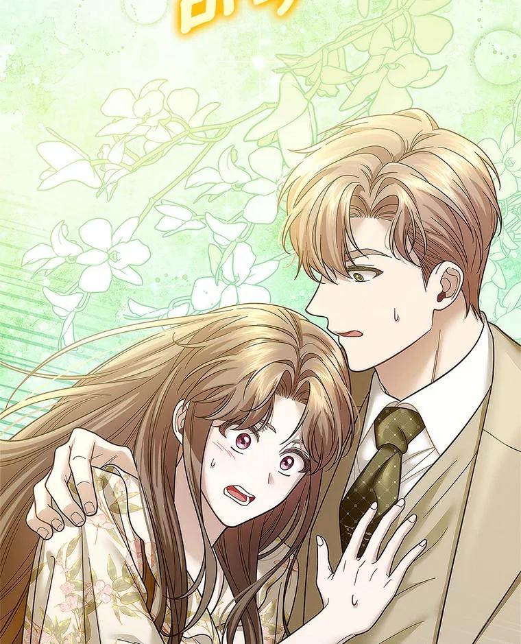 《上司的求婚》26.公交车偶遇 第108页