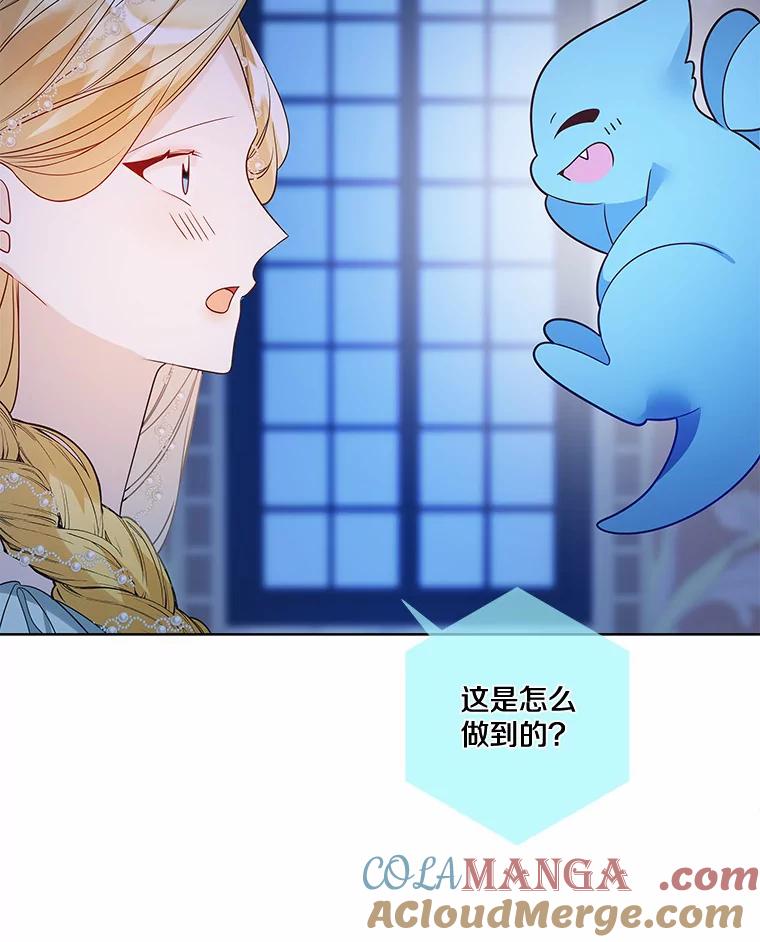 《龙套大公子妃的花路人生》26.皇女邀约 第45页