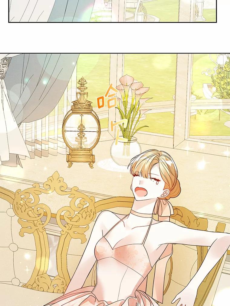 《龙套大公子妃的花路人生》26.皇女邀约 第76页