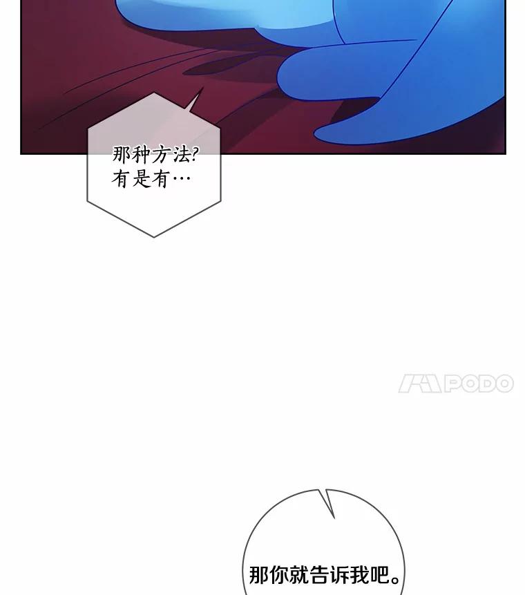 《龙套大公子妃的花路人生》26.皇女邀约 第32页