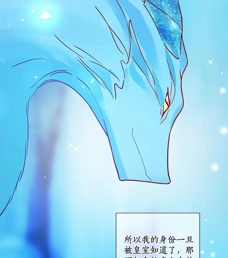 《龙套大公子妃的花路人生》26.皇女邀约 第26页