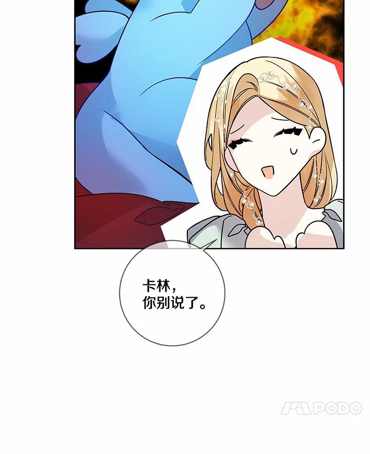 《龙套大公子妃的花路人生》26.皇女邀约 第10页