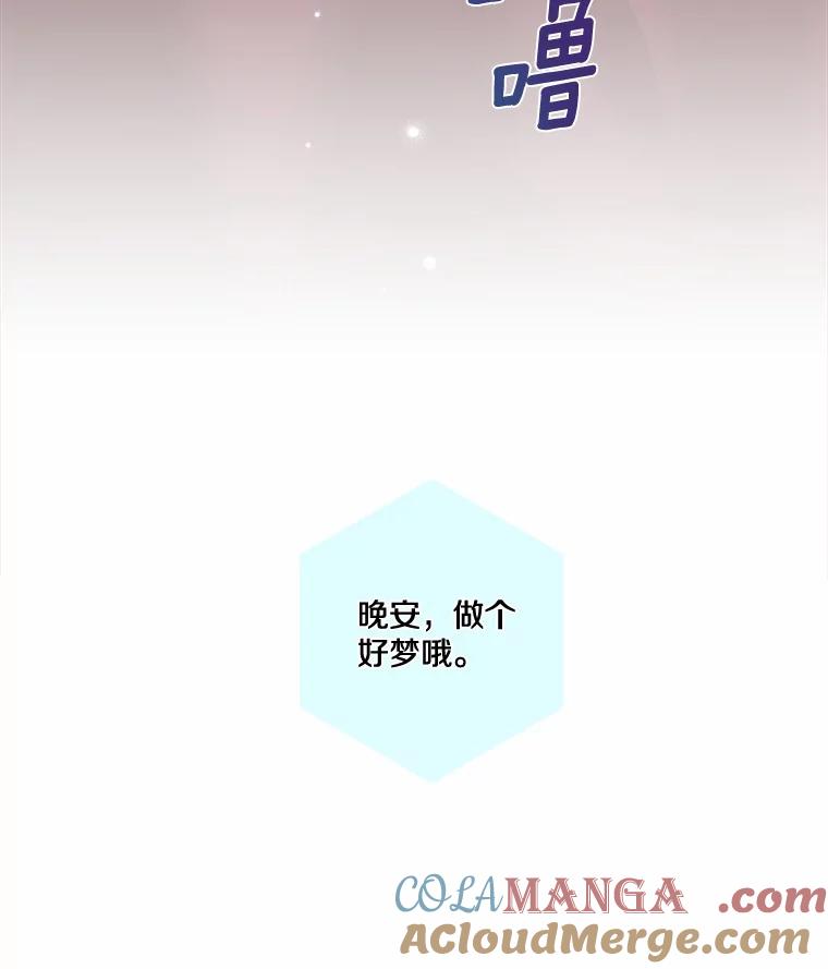 《龙套大公子妃的花路人生》26.皇女邀约 第69页