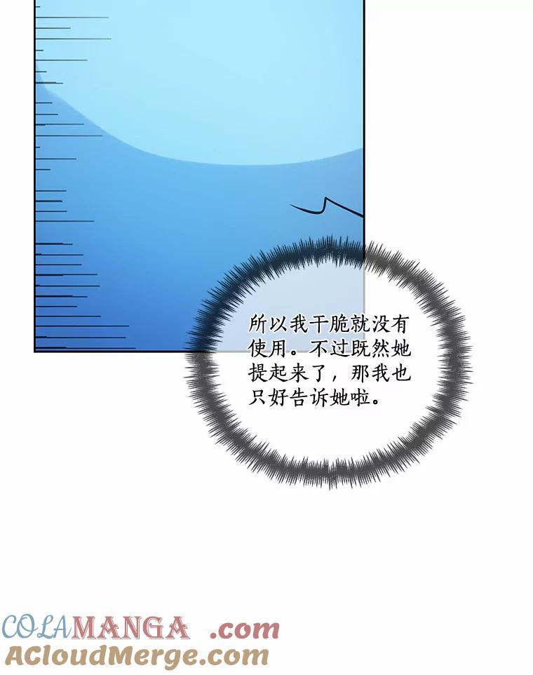 《龙套大公子妃的花路人生》26.皇女邀约 第49页