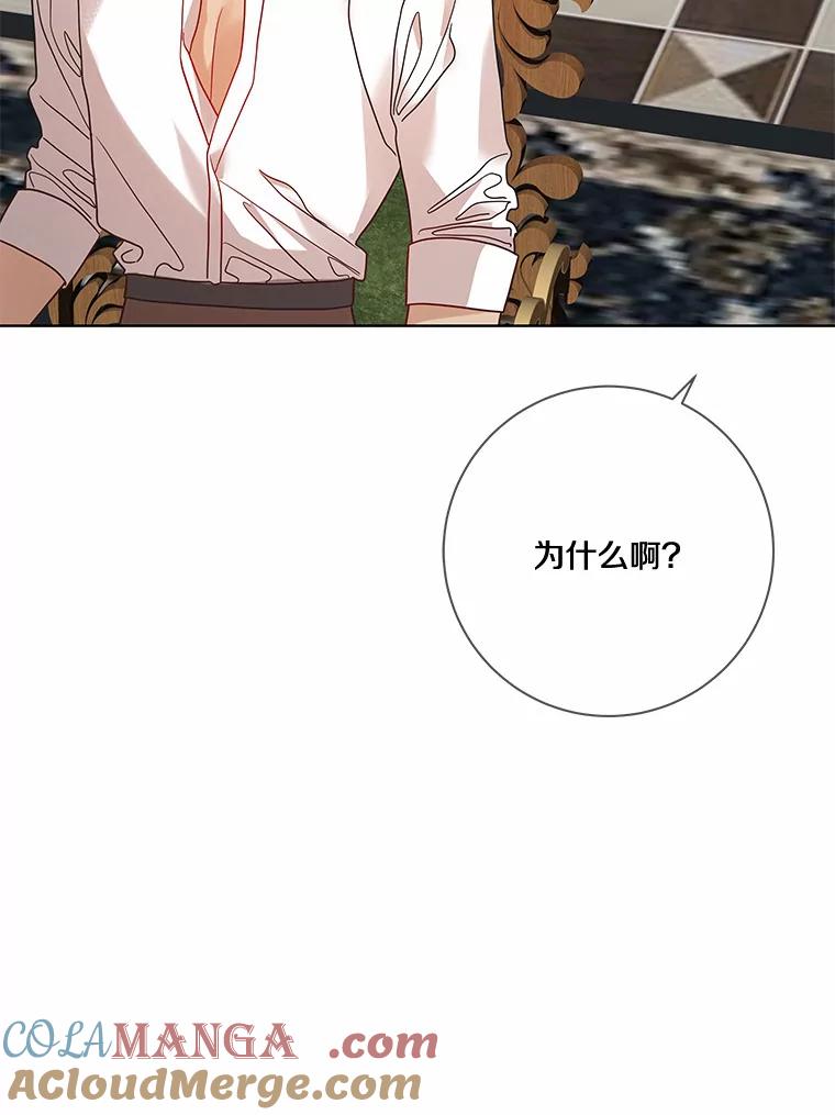 《龙套大公子妃的花路人生》26.皇女邀约 第109页
