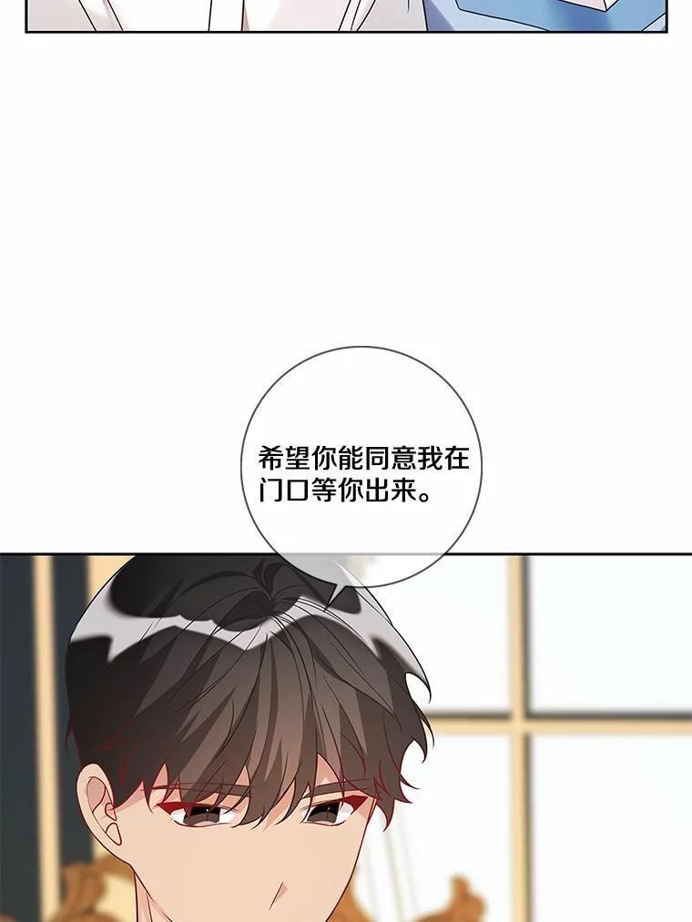 《龙套大公子妃的花路人生》26.皇女邀约 第130页