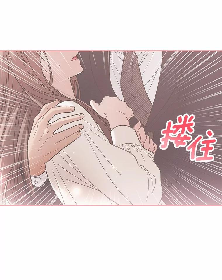 《上司的求婚》26.公交车偶遇 第115页