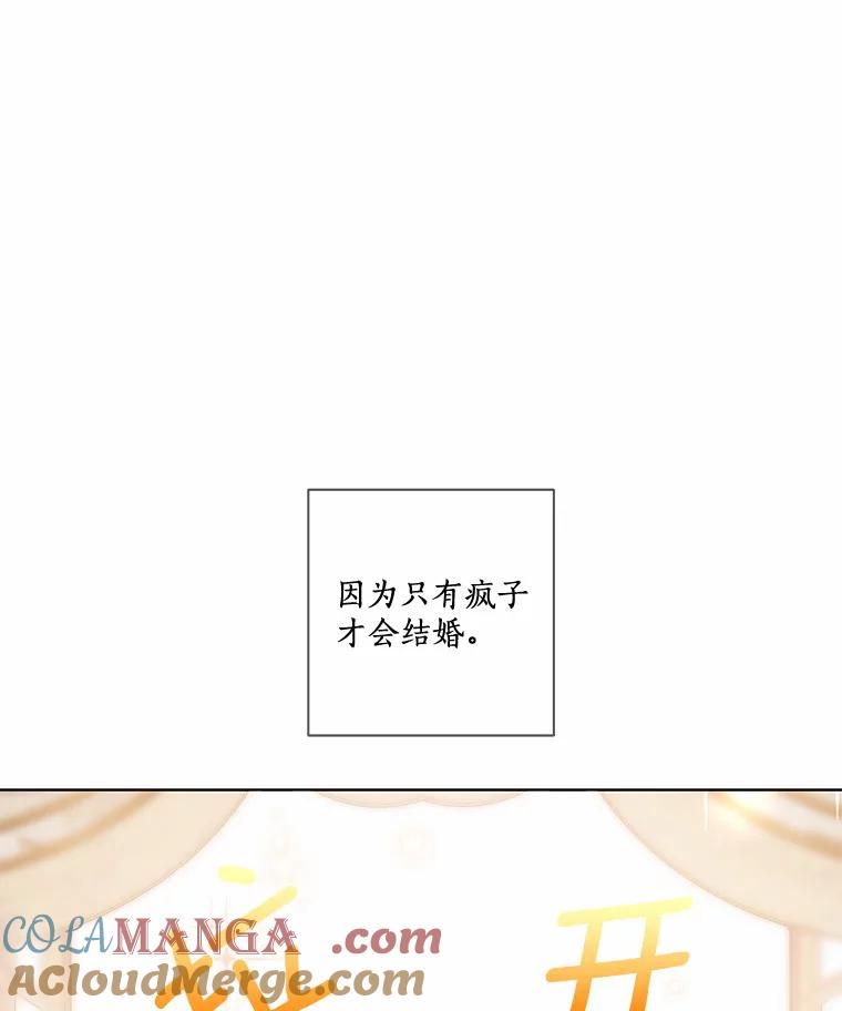 《龙套大公子妃的花路人生》26.皇女邀约 第97页