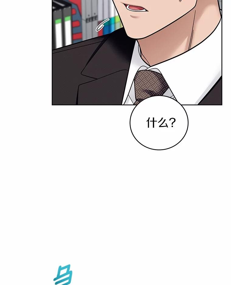 《上司的求婚》26.公交车偶遇 第12页