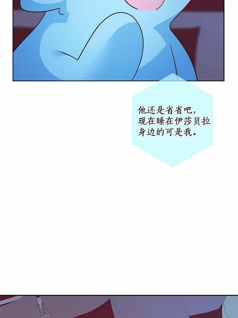 《龙套大公子妃的花路人生》26.皇女邀约 第64页